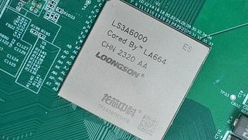 龙芯 3A6000 处理器评测：2.5GHz 频率就与 4GHz 的 10 代酷睿互有胜负