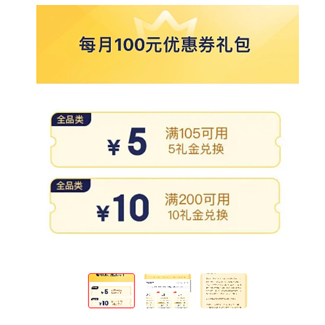 京东取消100元券礼包，直接恢复！！！9月前开通的朋友有福了