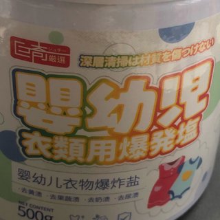 衣服顽渍洗不掉？给你看看我双十一入手的神器，轻松去渍干净如新！