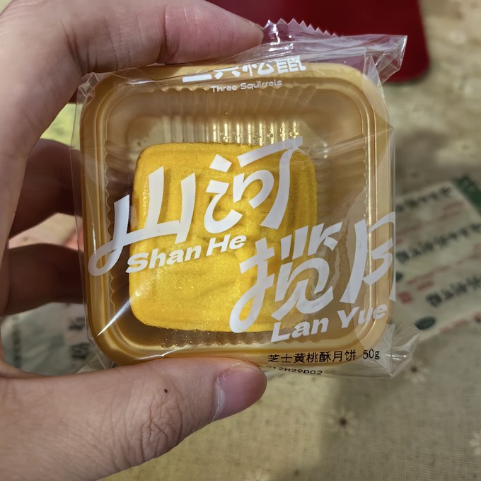 月饼