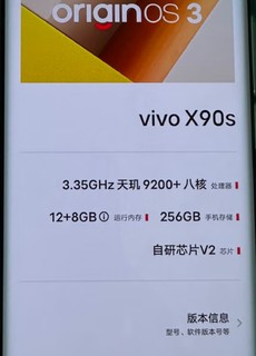 vivo X90s 12GB+256GB 青漾 天玑9200+旗舰芯片 新一代自研影像芯片V2 120W双芯闪充 蔡司影像 5G 拍照 