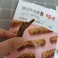 双11少不了要买零食哦