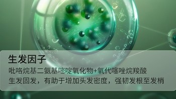 防脱发生发增发密发哪个牌子好？平价国货不能轻视