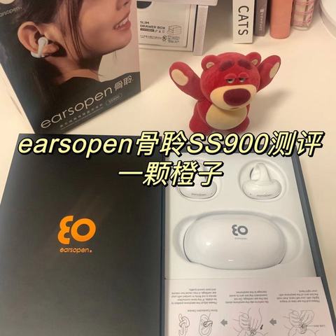 双十一值得入的耳机！earsopen骨聆真无线 · 纯骨导蓝牙耳机开箱测评，运动首选的轻量舒适耳机