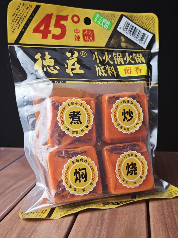 香辛料