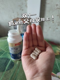 双十一，听劝！赶紧给父母安排上～