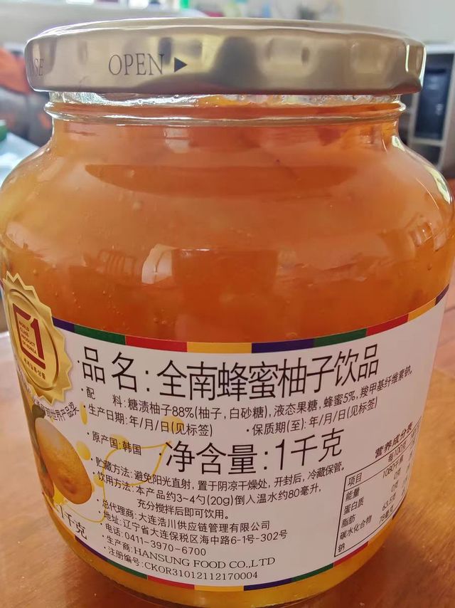 全南蜂蜜柚子茶