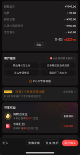 7239元，12期免息拿下了iPhone 15Pro～