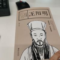 一生伏首拜阳明