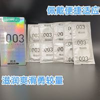 佩戴便捷适应广，滋润爽滑勇较量！