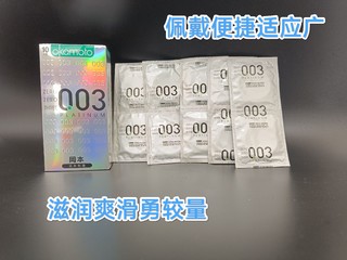 佩戴便捷适应广，滋润爽滑勇较量！