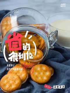 必须得悄悄的安利一下这个牌子的饼干