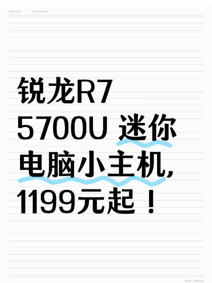 零刻ser5 Pro商用电脑怎么样 锐龙r7 5700u 迷你电脑小主机，1199元起！ 什么值得买