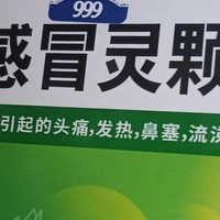 999感冒灵颗粒：点燃温暖的健康之芯