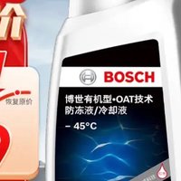 博世（BOSCH）有机型(OAT)发动机冷却液通用型汽车防冻液 冰点-45℃ 4L