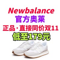 Newbalance女生跑鞋低至179元起！保证正品！这里买新百伦更便宜·不用等双11也有好价～