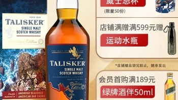 一喝就上瘾！泰斯卡 (Talisker) 酒厂 DE 限量苏格兰岛屿产区单一麦芽威士忌洋酒 700ml 大赏!