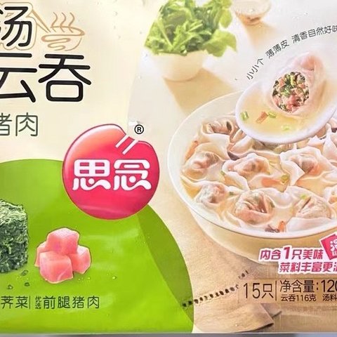 绝味小馄饨，唤醒你的味蕾！