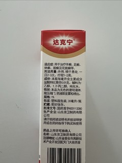 一定，一定要看医生，用药啊！