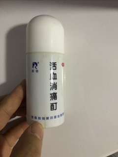 羚锐活血消痛酊