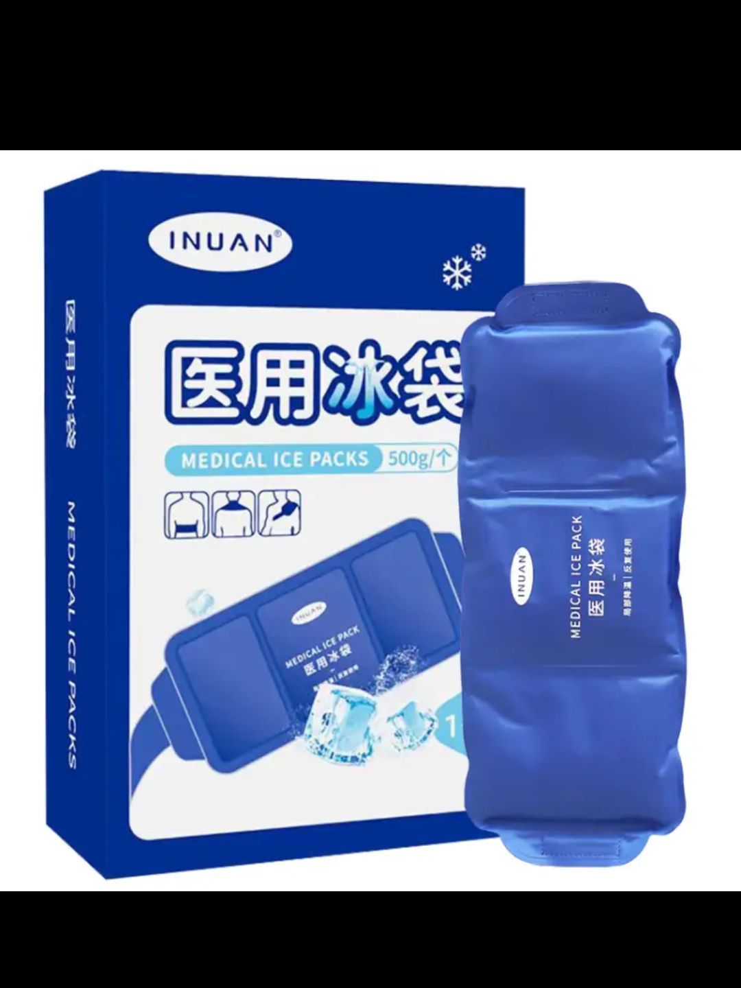 医用冰袋可反复使用