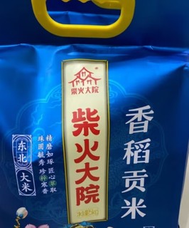 柴火大院 香稻贡米 5kg（ 东北大米 五公斤 香米 粳米）