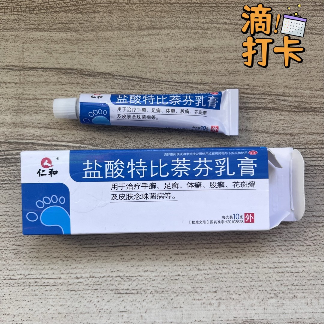 盐酸乳膏类药物大全图片