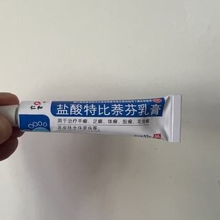 5.78元即可到手盐酸特比萘芬乳膏一条，家用处方药必备好物！