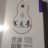 养元青洗发水