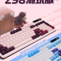 珂芝（KZZI）Z98潮玩版：时尚与实用并存的游戏键盘