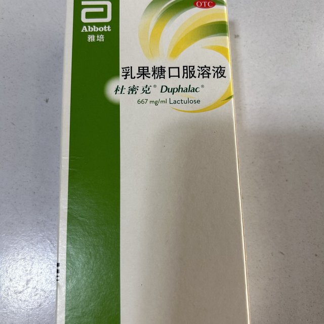 便秘患者的福音👍让杜密克来帮忙