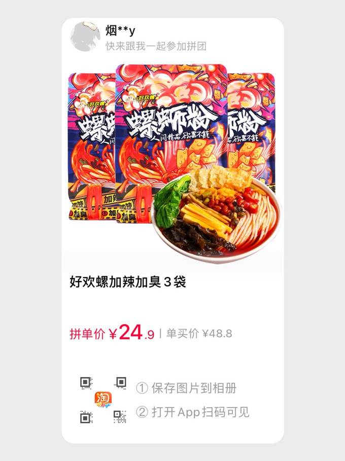 方便食品