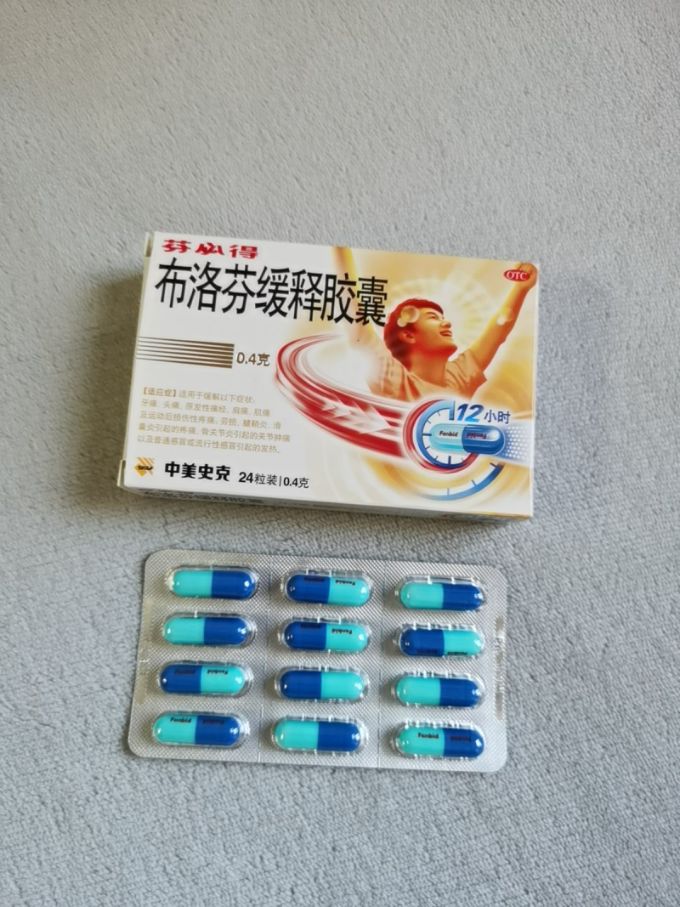 布洛芬缓释胶囊