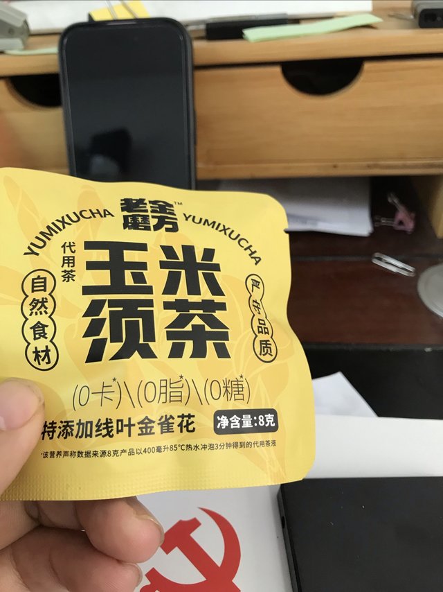 玉米茶，口味特别一些