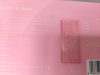 网易严选粉嘟嘟的饼干只要10块钱。