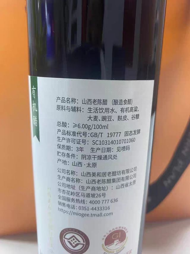 "尝一口历史，品味山西老陈醋的深厚底蕴 🍶