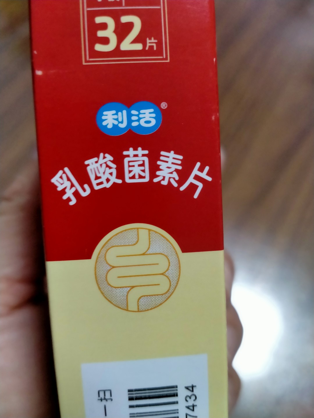 江中乳酸菌素片箱子图片