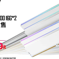 首发价999元！影驰HOF PRO DDR5 7000 16G*2正式发售！