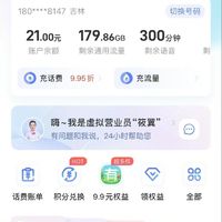 宝子们，不换号，9块钱180g流量随便用