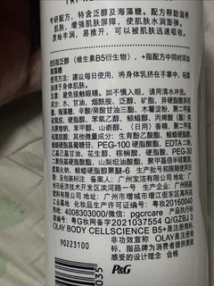 这小小的一瓶喷雾水……好用？