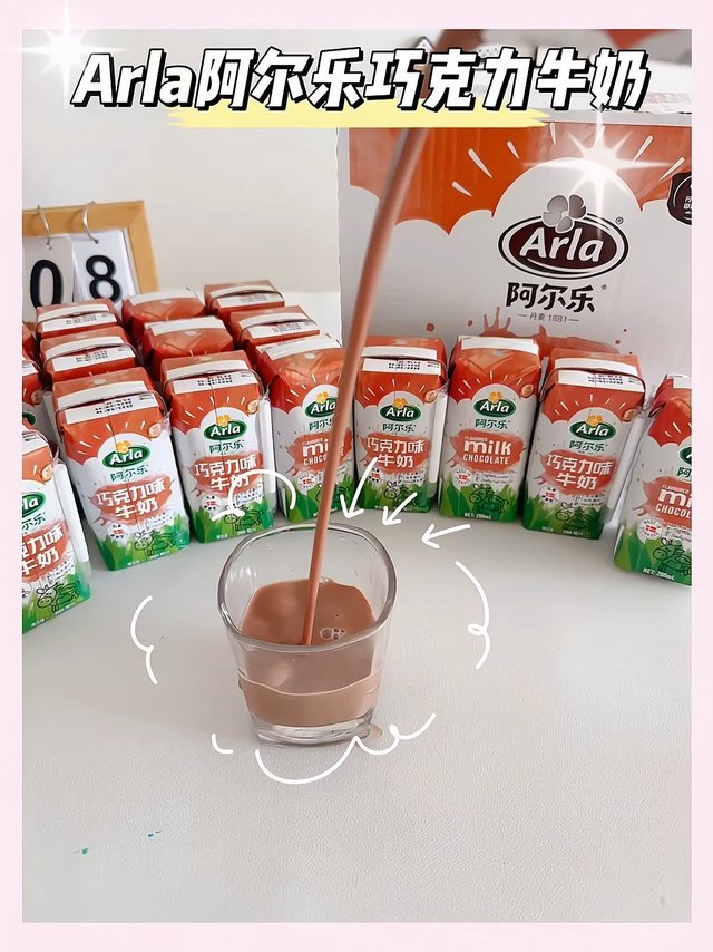 敲好喝的Arla阿尔乐巧克力牛奶
