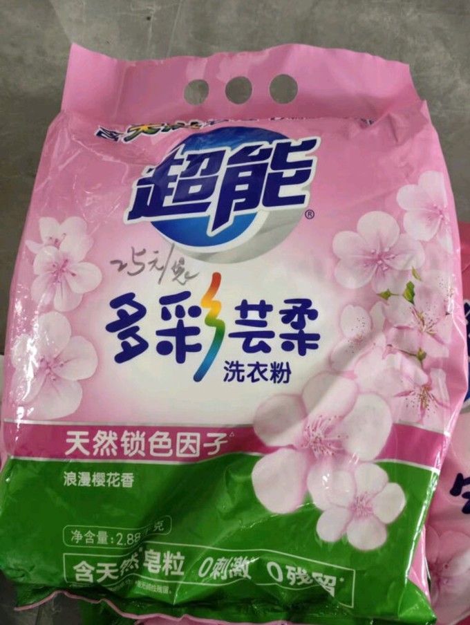 超能洗衣粉