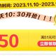  工行信用卡20元消费券，建行50元外卖券，翼支付30买60还款券！　