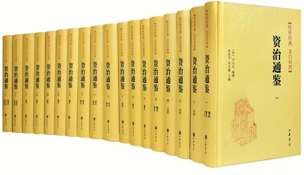 双十一全面开启，中华书局这些大部头值得购买！