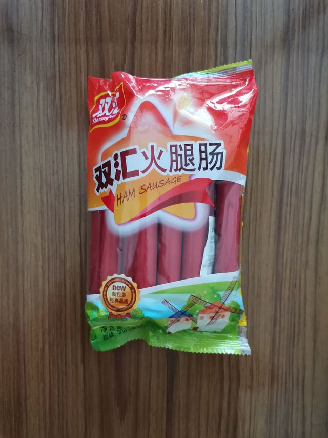 因为一张满减券，而得到一包火腿肠