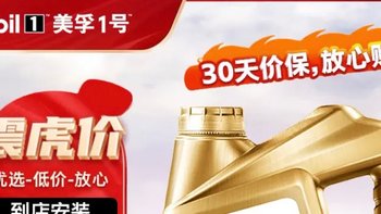 美孚（Mobil）金美孚 先进全合成汽机油 经典表现5W-30 SP 4L 新升级 