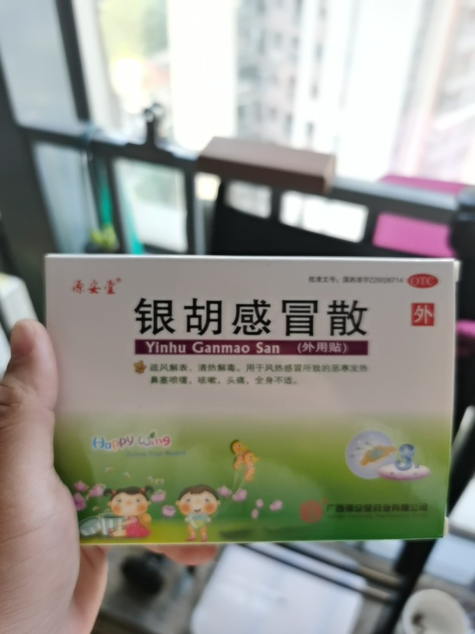 婴儿护理用品