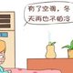 冬天买空调正合适哦