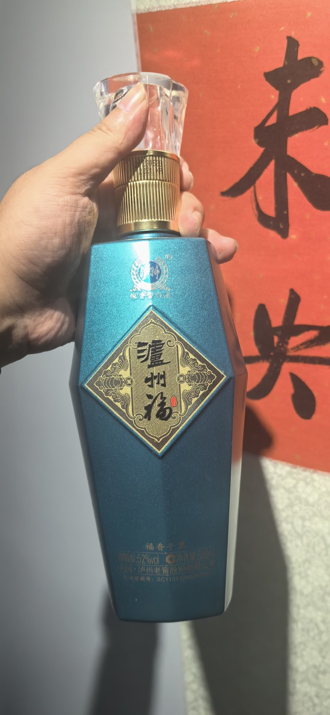 泸州老窖白酒