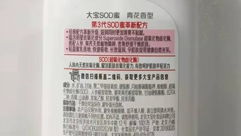 大宝 SOD蜜保湿霜：秋冬季的补水保湿好物